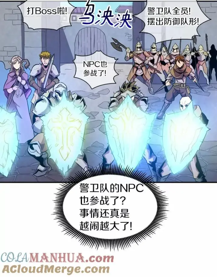 《魔弹射手》19.可爱的小家伙图82