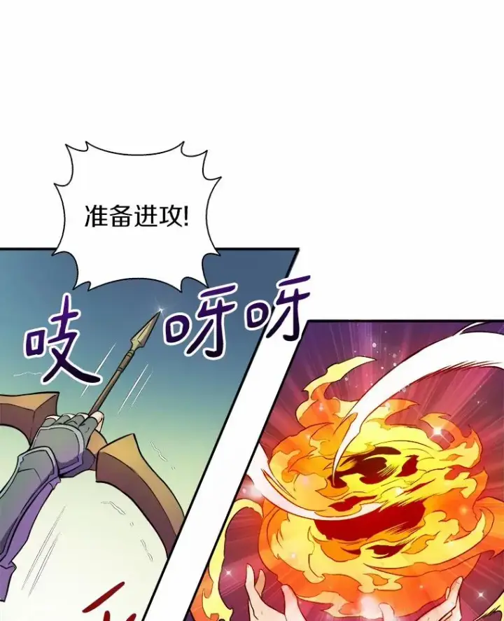 《魔弹射手》19.可爱的小家伙图83