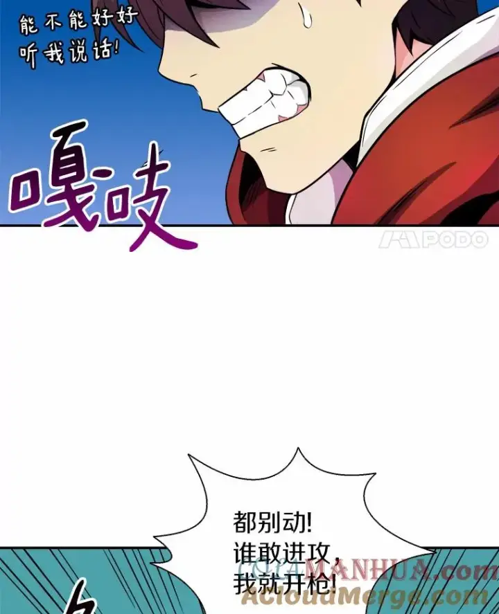 《魔弹射手》19.可爱的小家伙图85
