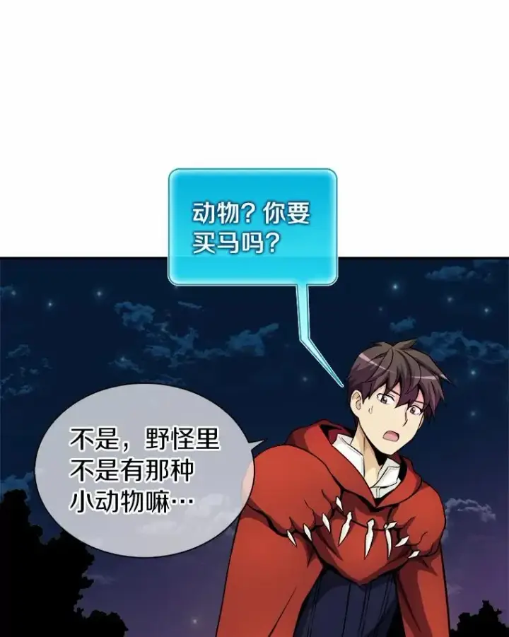 《魔弹射手》19.可爱的小家伙图9