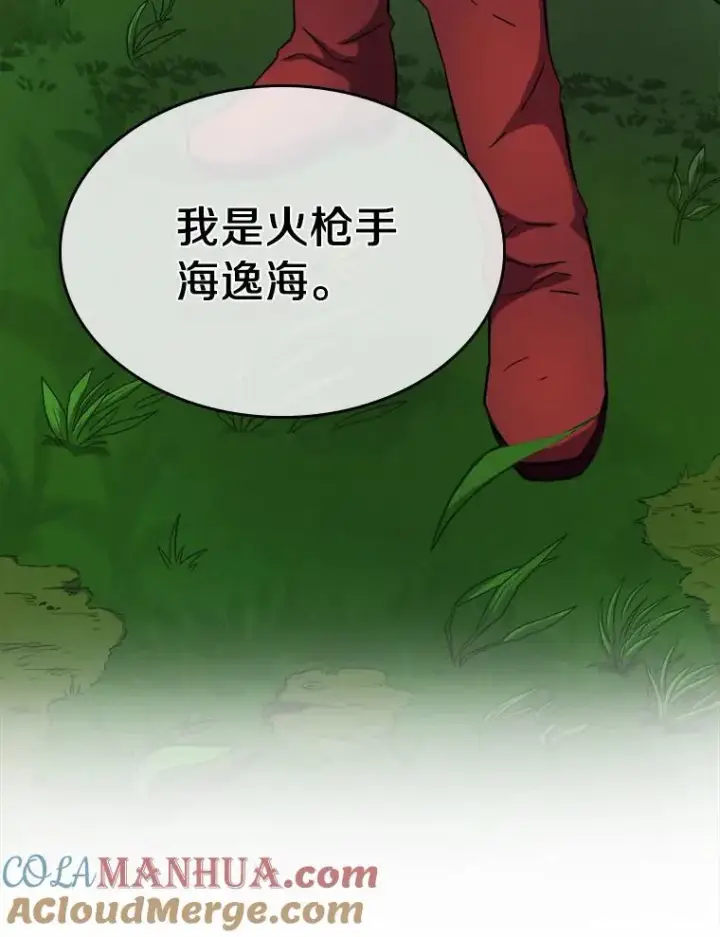 《魔弹射手》20.分别图101