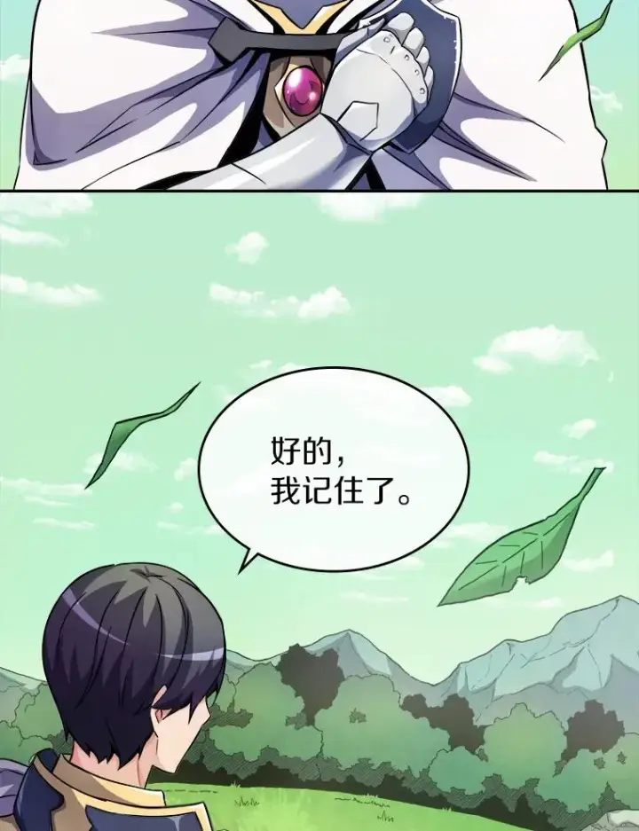《魔弹射手》20.分别图103