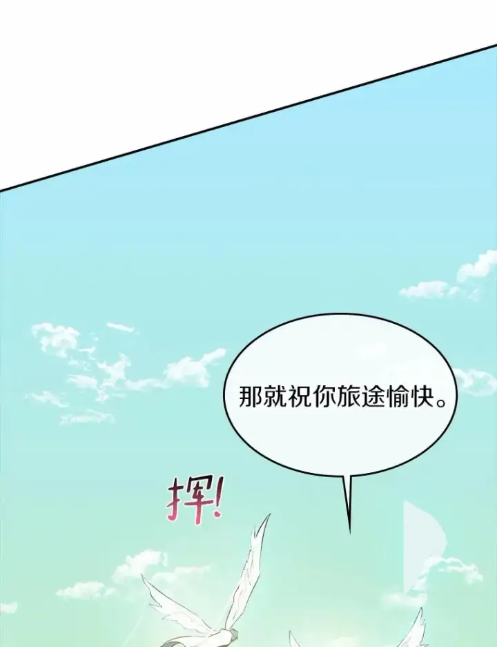 《魔弹射手》20.分别图106
