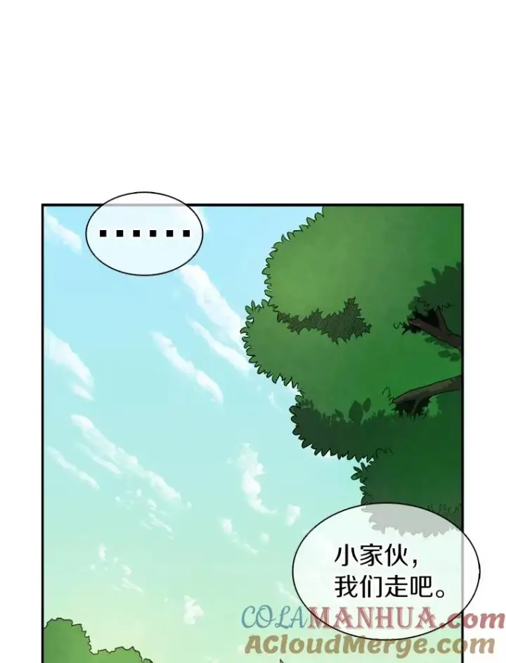 《魔弹射手》20.分别图109