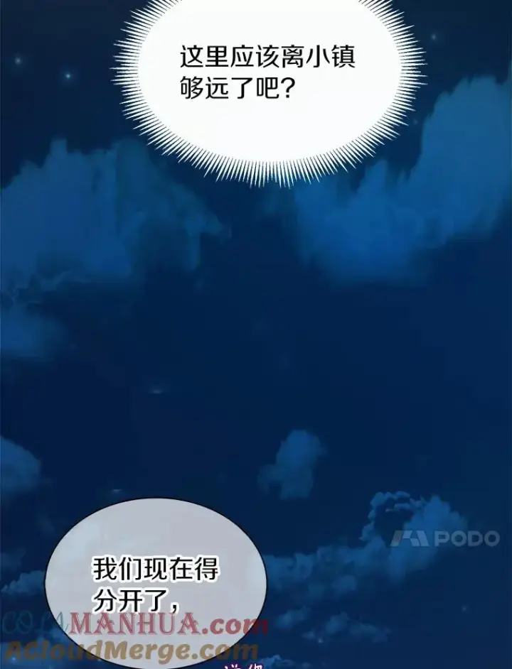 《魔弹射手》20.分别图113