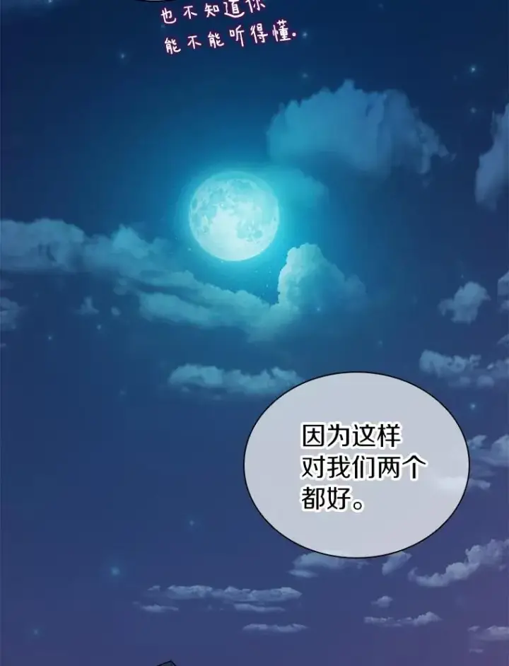 《魔弹射手》20.分别图114