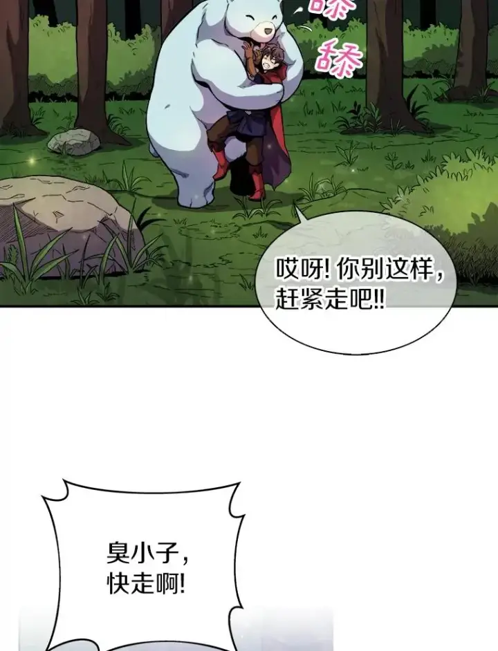 《魔弹射手》20.分别图116