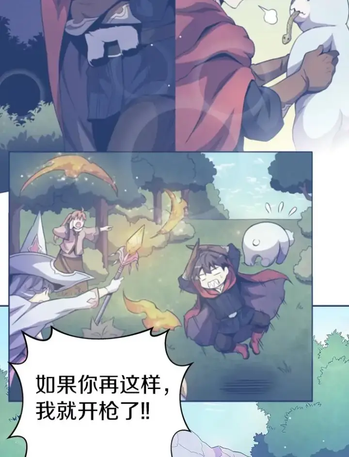 《魔弹射手》20.分别图118