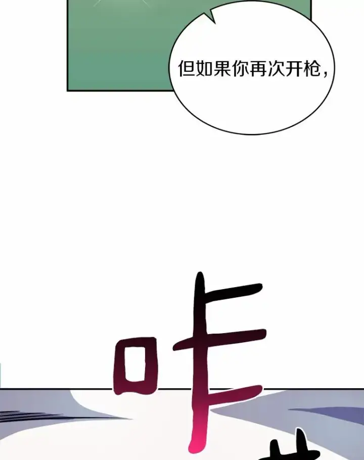 《魔弹射手》20.分别图27