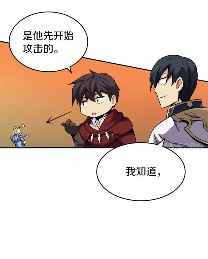 《魔弹射手》20.分别图31