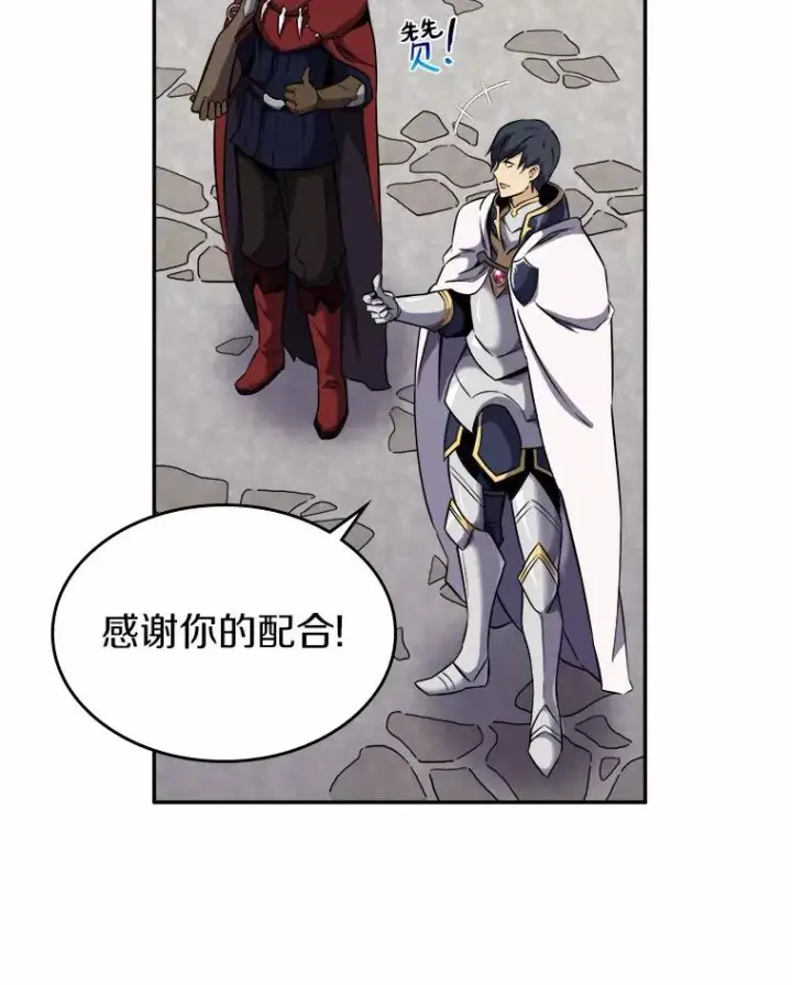 《魔弹射手》20.分别图36