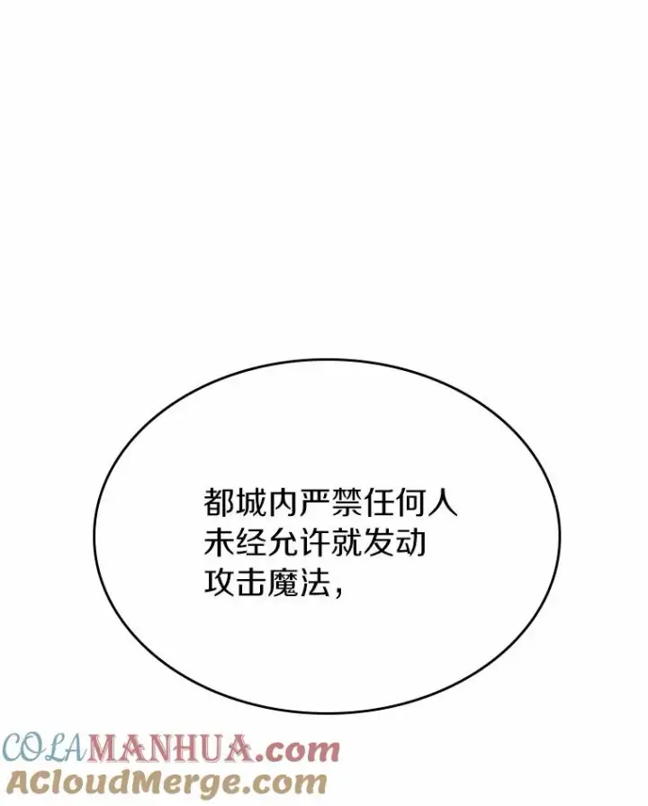 《魔弹射手》20.分别图37