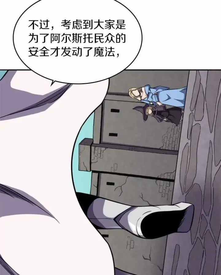 《魔弹射手》20.分别图39