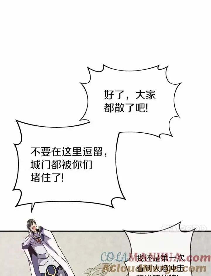 《魔弹射手》20.分别图41