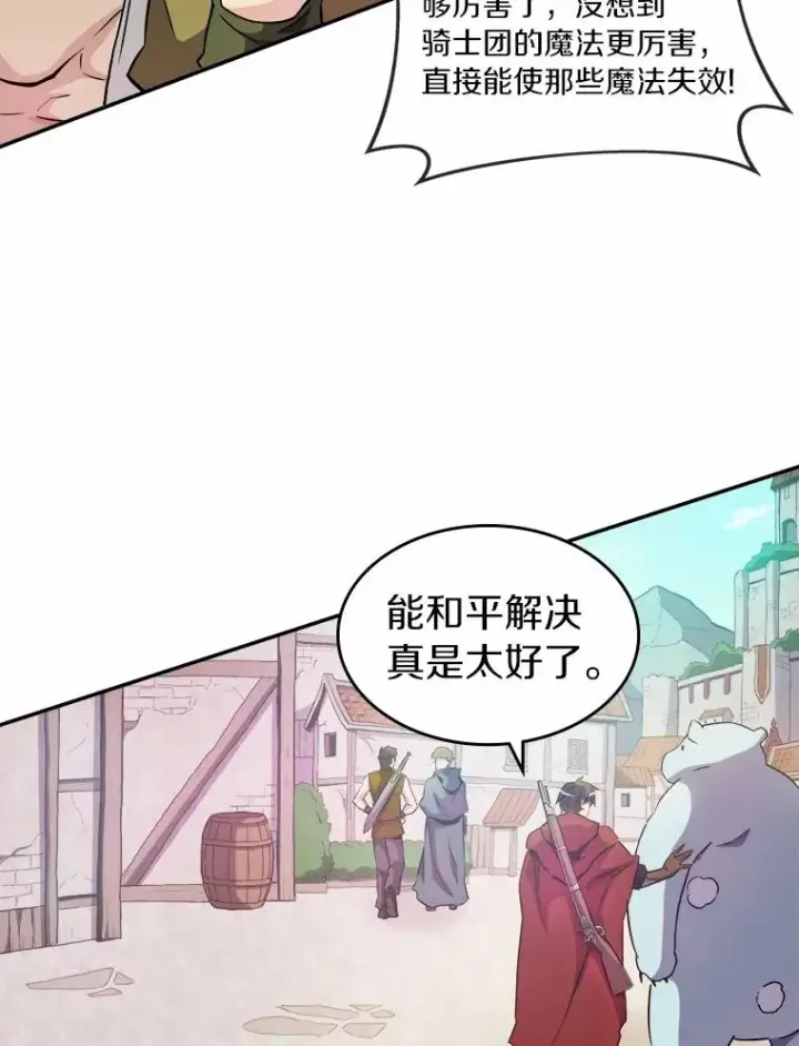 《魔弹射手》20.分别图43