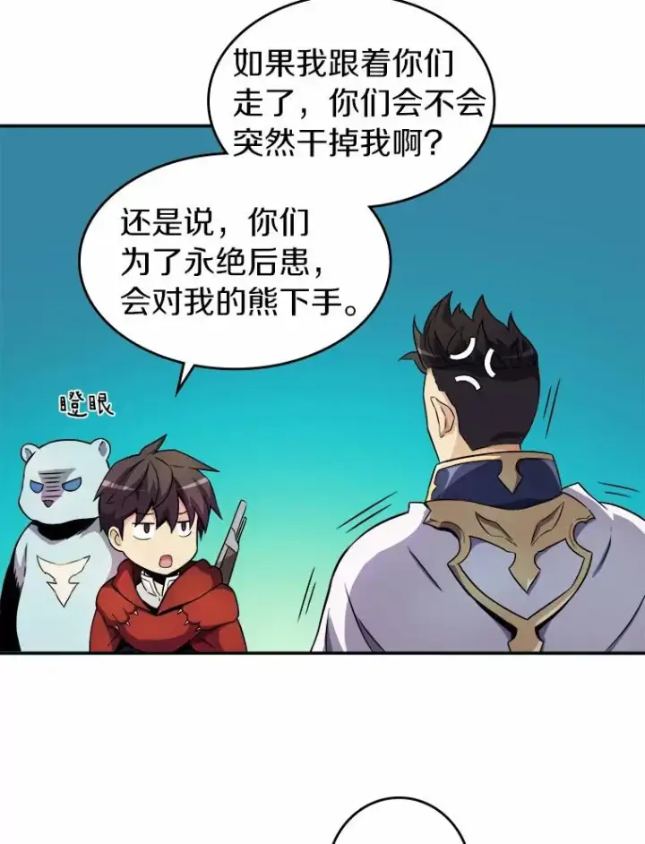 《魔弹射手》20.分别图47