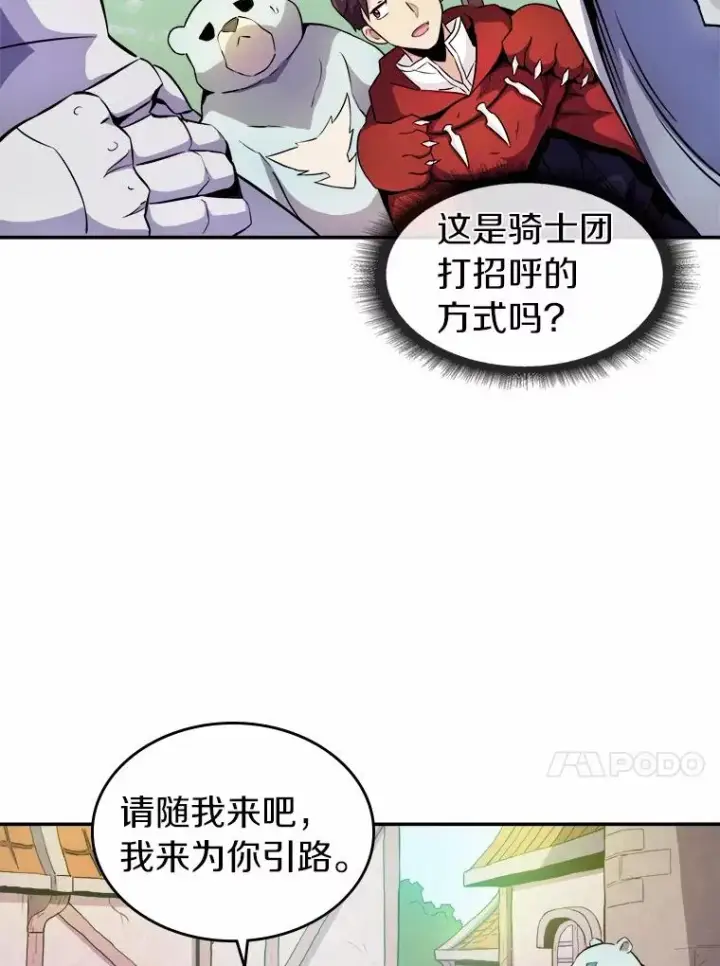 《魔弹射手》20.分别图54