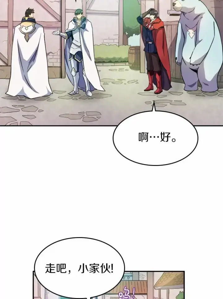 《魔弹射手》20.分别图55