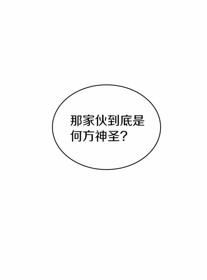 《魔弹射手》20.分别图59