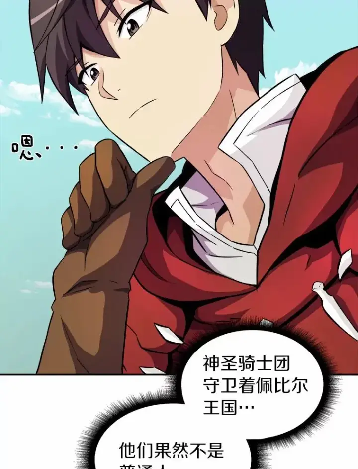 《魔弹射手》20.分别图63