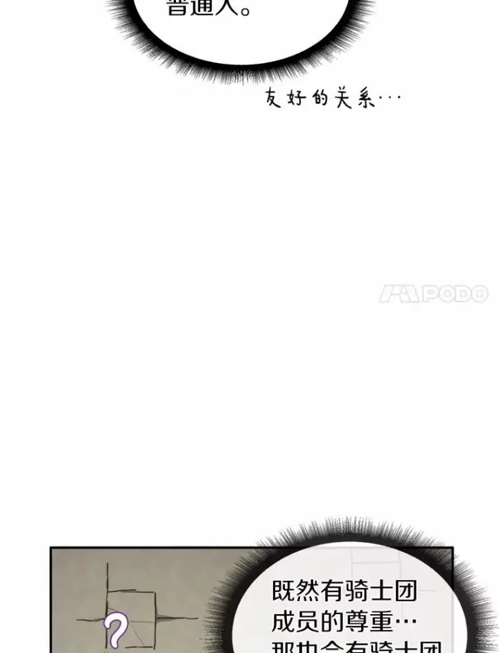 《魔弹射手》20.分别图64