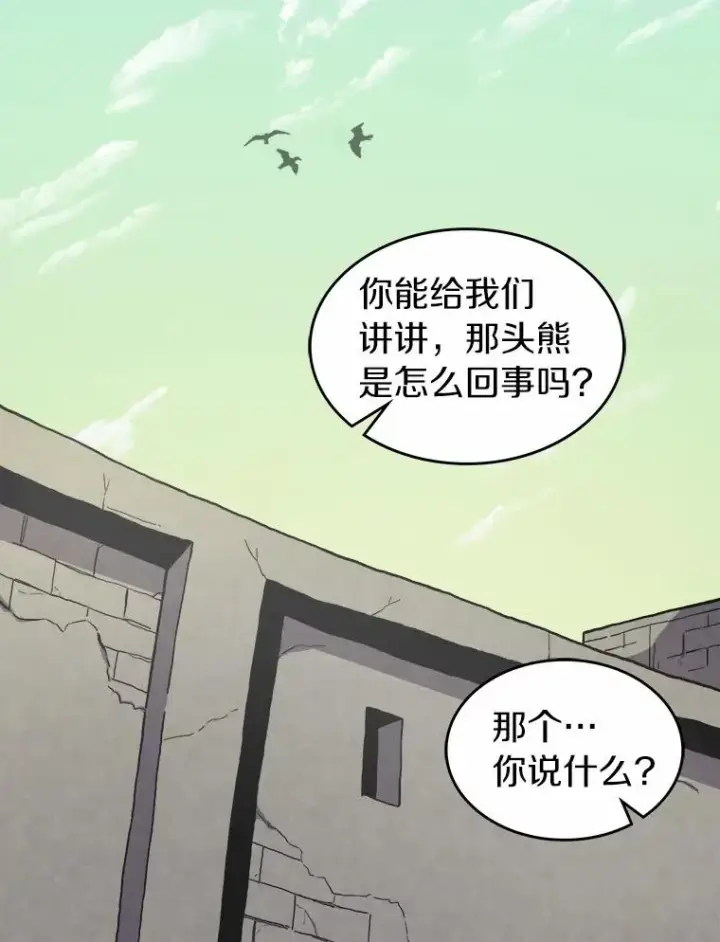《魔弹射手》20.分别图68
