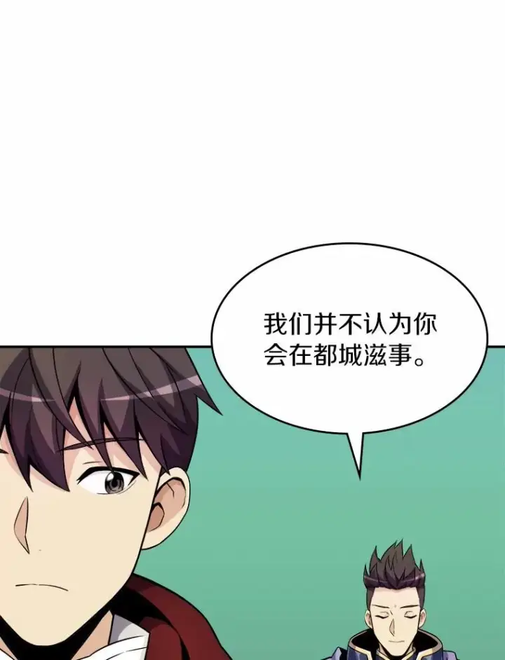 《魔弹射手》20.分别图70