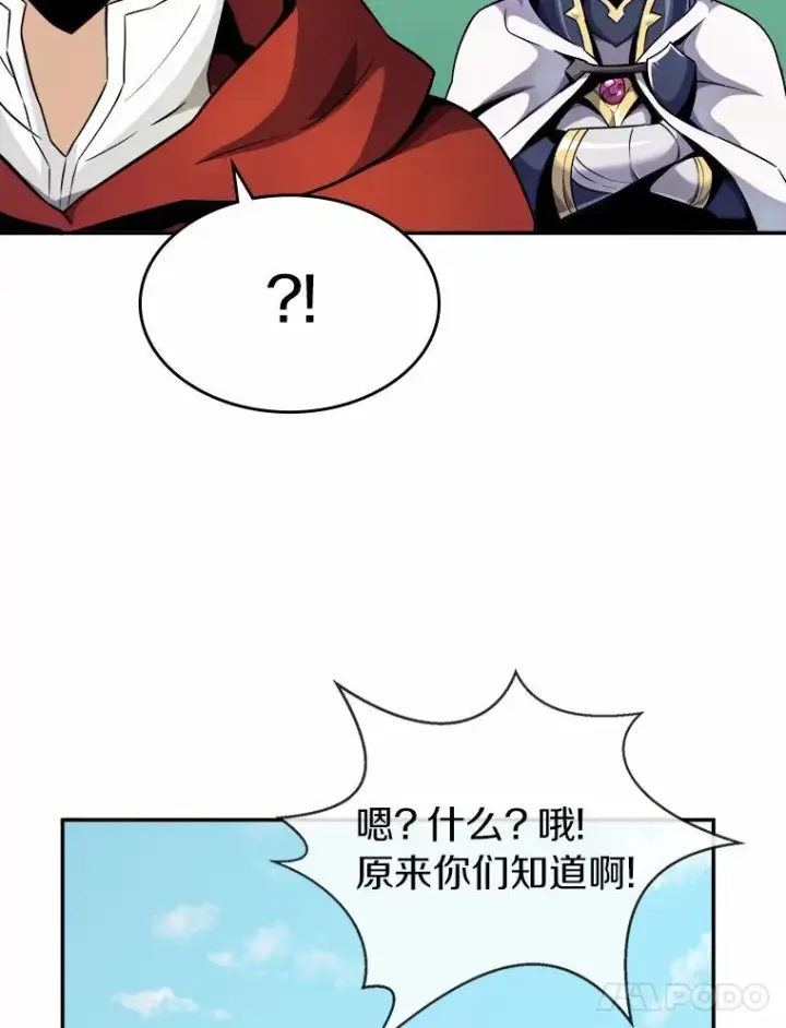 《魔弹射手》20.分别图71