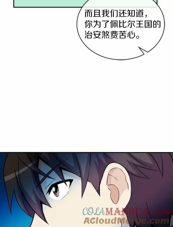 《魔弹射手》20.分别图73