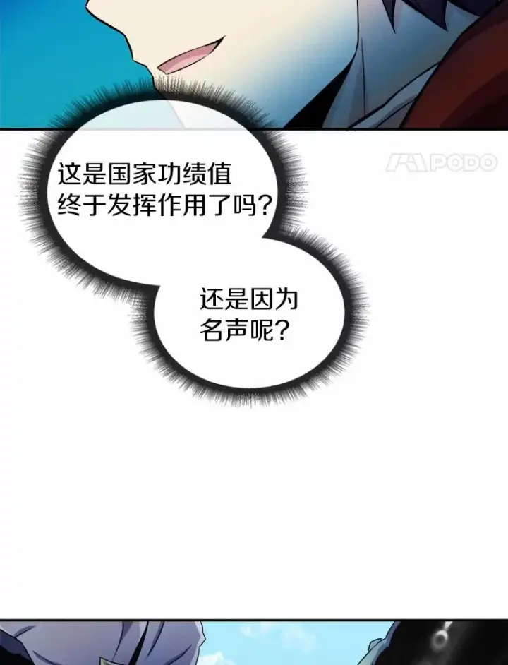 《魔弹射手》20.分别图74