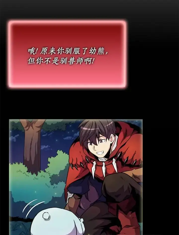 《魔弹射手》20.分别图76