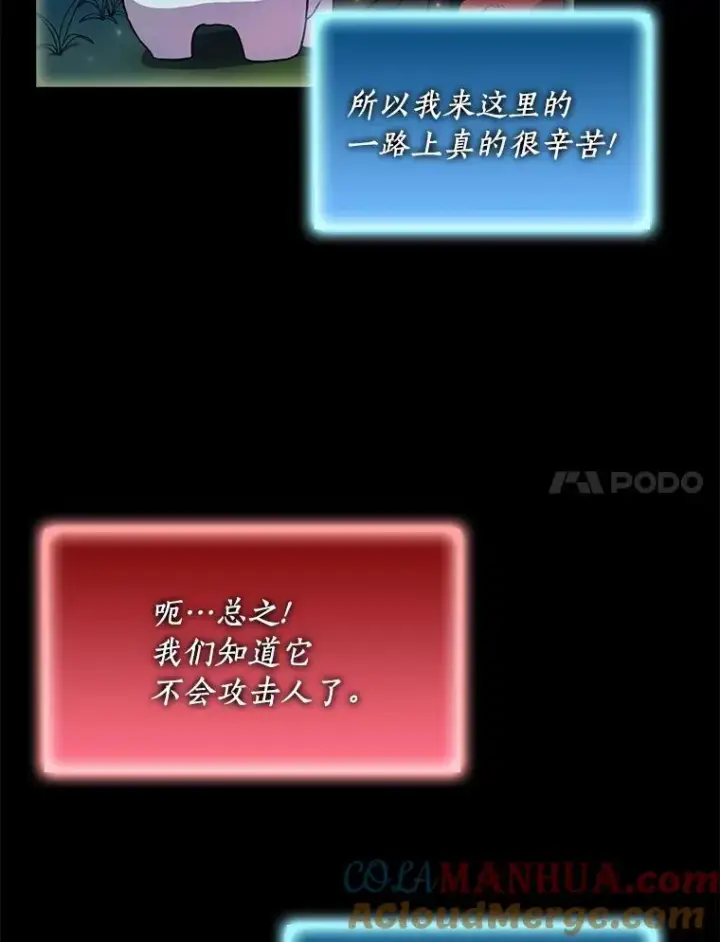 《魔弹射手》20.分别图77