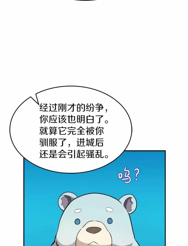 《魔弹射手》20.分别图82