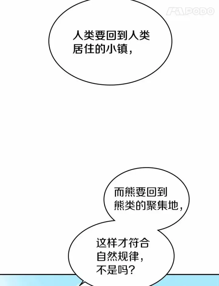 《魔弹射手》20.分别图84