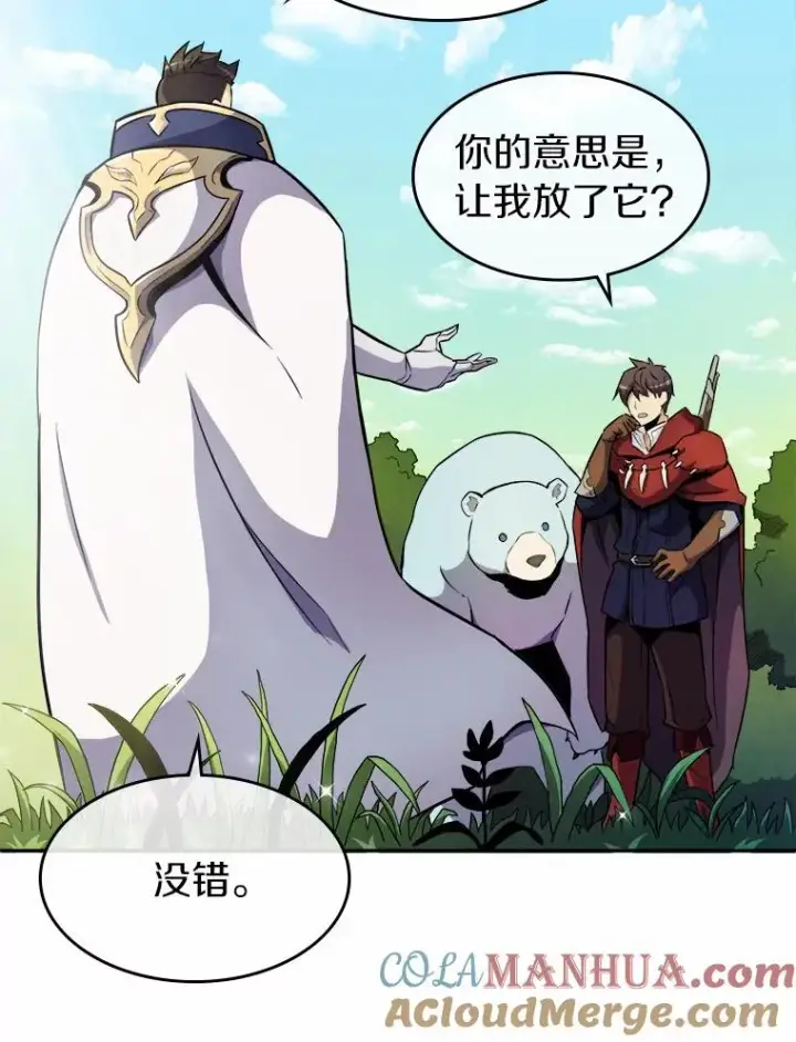 《魔弹射手》20.分别图85