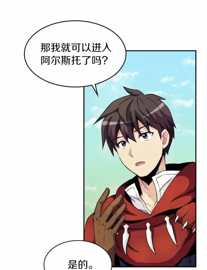 《魔弹射手》20.分别图86