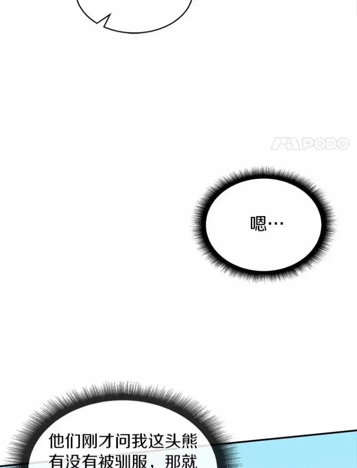 《魔弹射手》20.分别图87