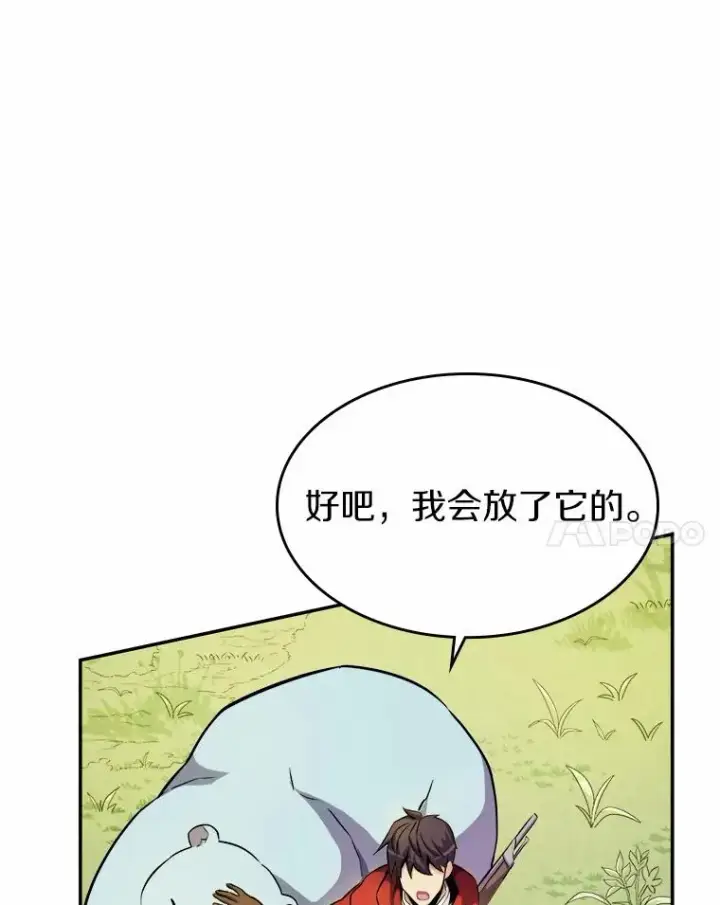 《魔弹射手》20.分别图90
