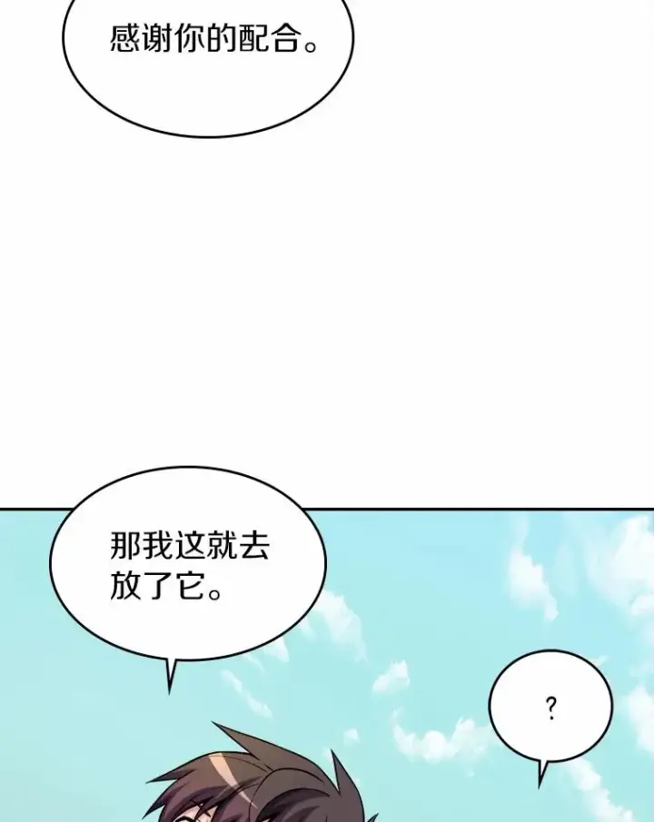 《魔弹射手》20.分别图92