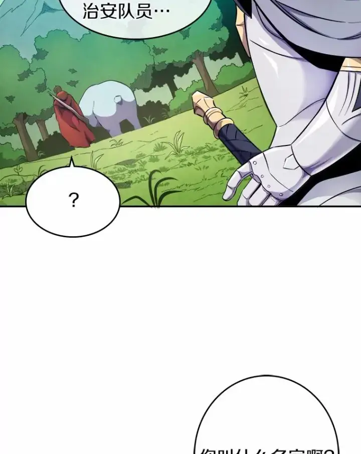 《魔弹射手》20.分别图95