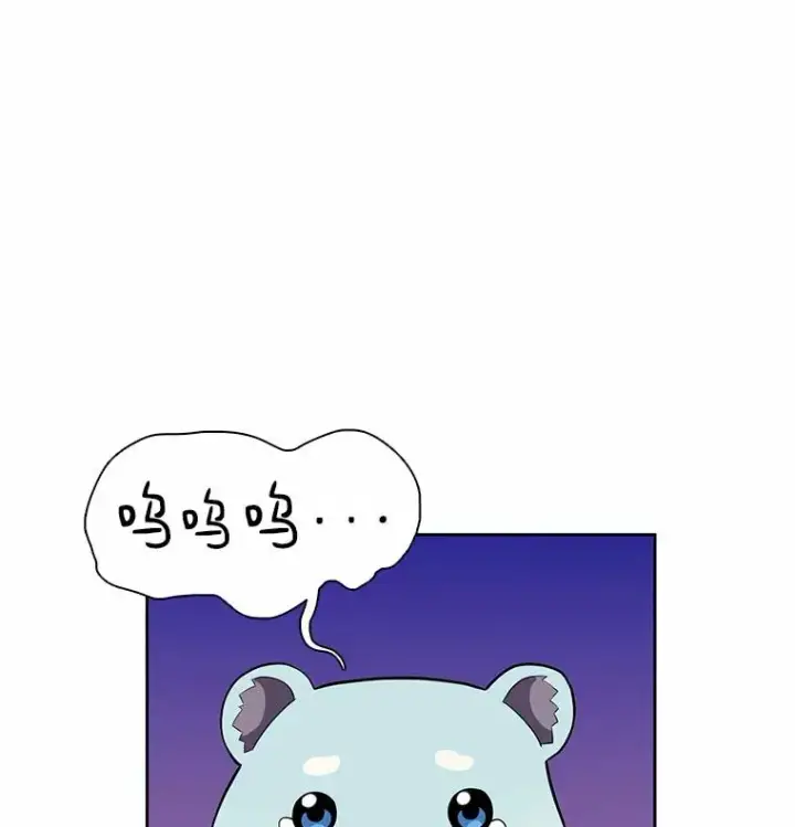 《魔弹射手》21.星超公会图10