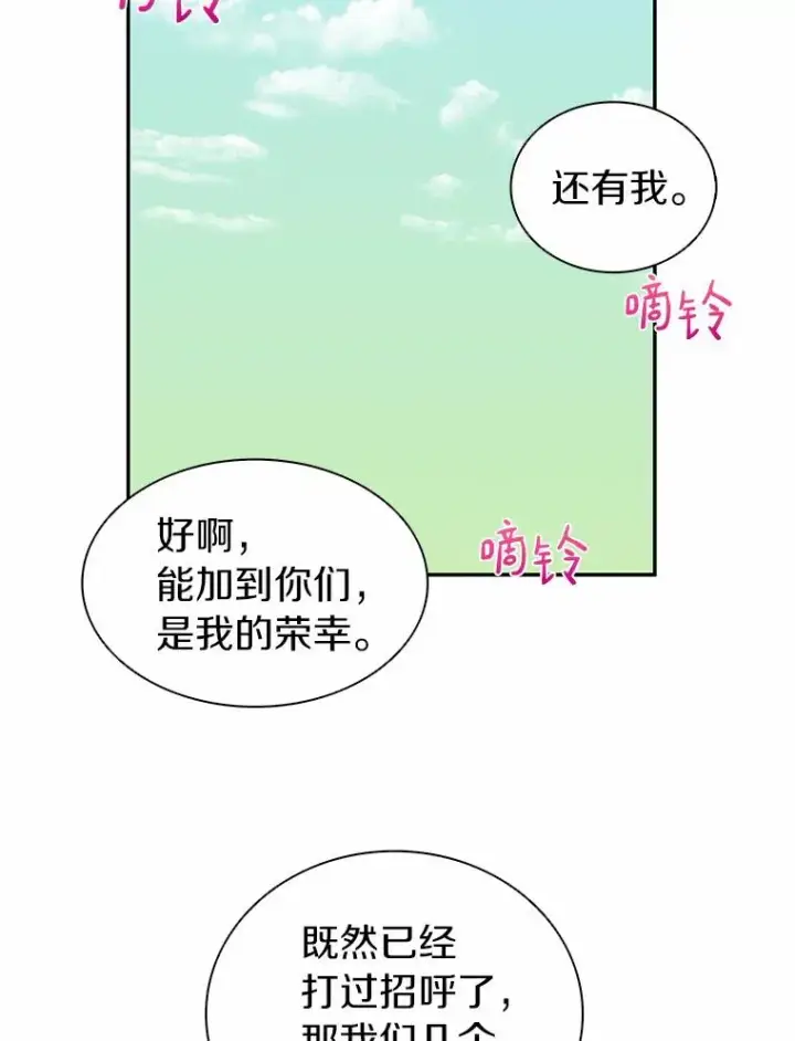 《魔弹射手》21.星超公会图100