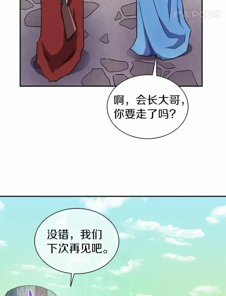 《魔弹射手》21.星超公会图102