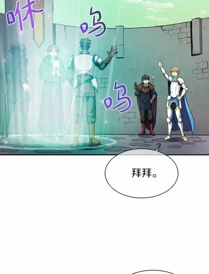 《魔弹射手》21.星超公会图103