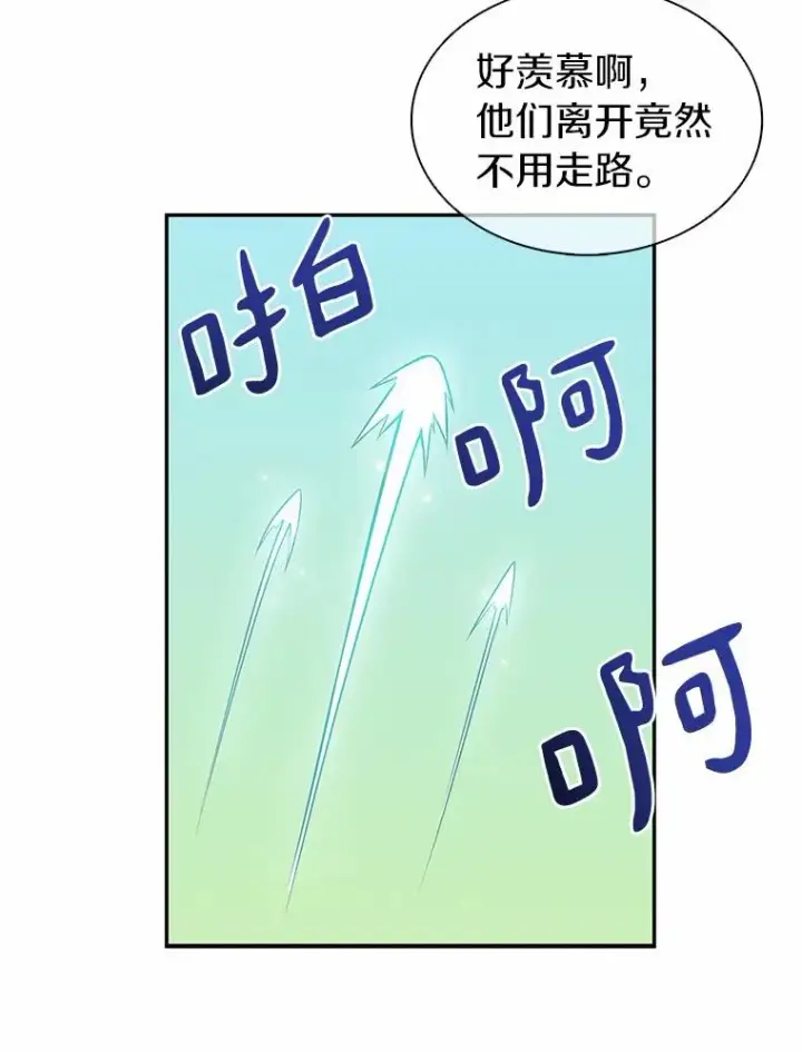 《魔弹射手》21.星超公会图104