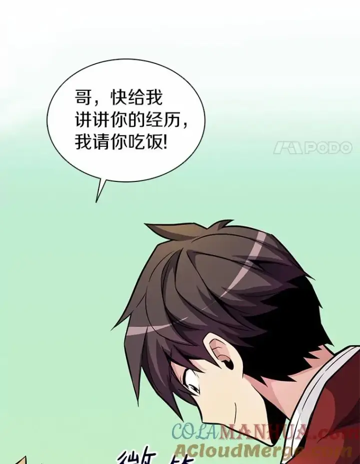 《魔弹射手》21.星超公会图105