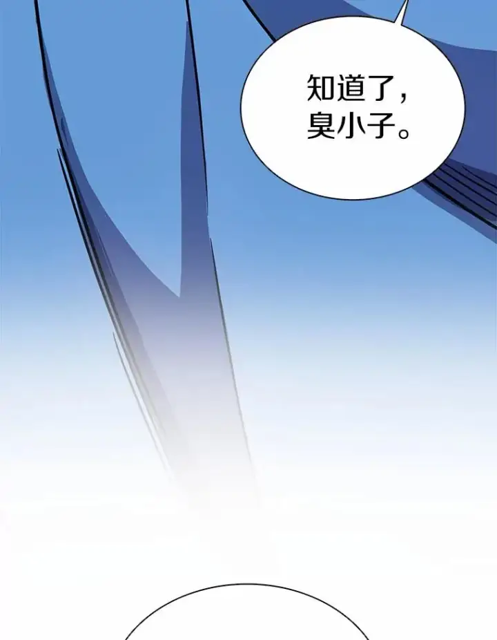 《魔弹射手》21.星超公会图107