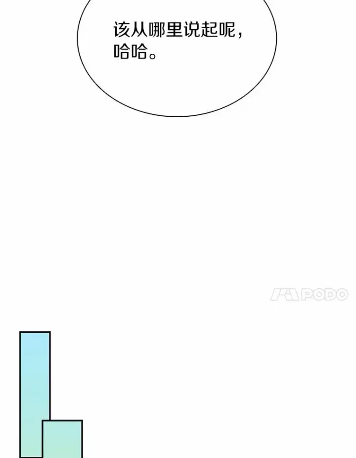 《魔弹射手》21.星超公会图108