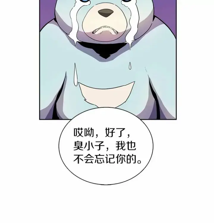 《魔弹射手》21.星超公会图11