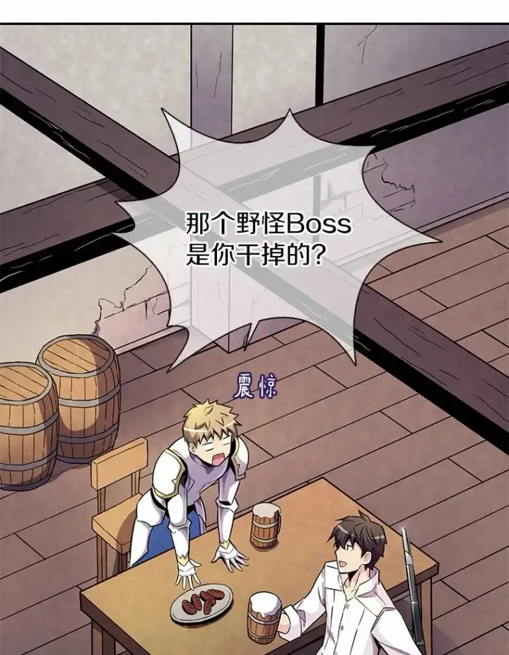 《魔弹射手》21.星超公会图110